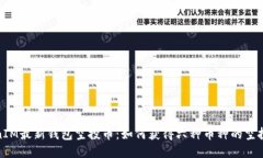 TokenIM最新钱包空投币：如