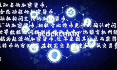 加密数字货币（Cryptocurr