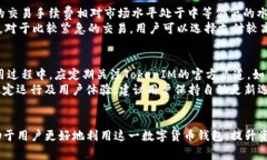   如何解决TokenIM 2.0不上币