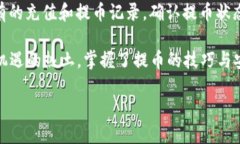   如何将Tokenim提币到Cion