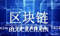 全面解析 Tokenim 2.0：如何