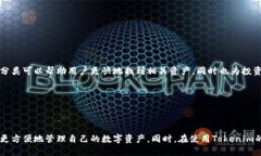   Tokenim：方便用户管理的