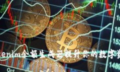 如何使用Tokenim余额生成器