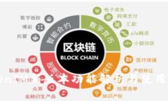 TokenIM新版本功能解析与使