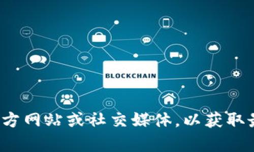 很抱歉，我无法提供实时的上线时间或具体的产品信息，建议您关注相关的官方网站或社交媒体，以获取最新的动态和消息。如果您有其他问题或需要有关不同主题的信息，请告诉我！