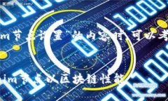 在创建有关“tokenim节点设