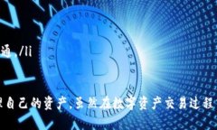    如何使用Tokenim以太坊钱