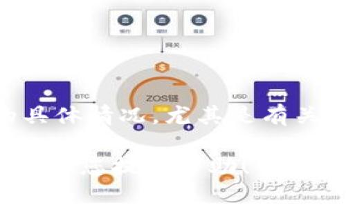 看起来您提到的“tokenim”与“fil币”可能与加密货币及其相关平台有关。不过，关于特定平台的具体情况，尤其是有关某个代币是否在某个平台上可用的问题，通常需要查阅该平台的官方信息或者相关的社区讨论。

如果您对FIL币或其他内容有具体的疑问或需要了解更多信息，请提供更多背景信息，我将很乐意为您提供帮助！