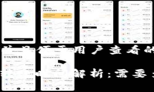 思考一个推广并且便于用户查看的优秀

TokenIM 2.0转账时间解析：需要多久才能到账？