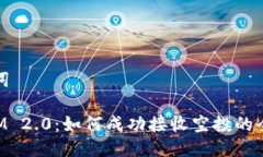 和关键词TokenIM 2.0：如何成