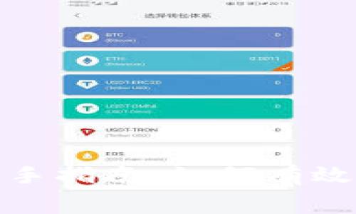 : TokenIM 2.0新手指南：如何有效转账及计算矿工费