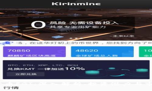  加密货币FGI：深入解析、投资潜力与市场趋势
