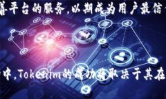   Tokenim发行自己的货币：