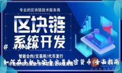 # 与关键词如何在手机上安