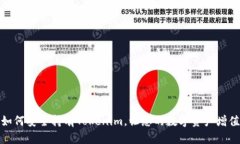 如何安全持有Tokenim，让您