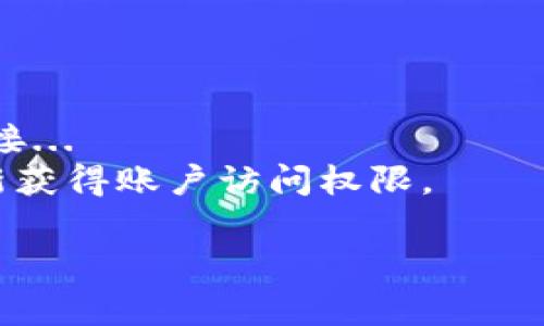 关于“tokenim身份名怎么填”的问题，首先需要明确tokenim是什么以及如何正确填写身份名。tokenim通常指的是某种在加密货币或区块链项目中使用的认证或身份识别工具，用户需要注册并提供一些个人信息以获得相应的权限或身份标识。

### 填写身份名的注意事项

在填写身份名时，请注意以下几个基本原则：

1. **真实姓名**: 通常需要填写真实姓名，以便于身份验证。确保与您官方身份证件上的名字一致。
   
2. **符合格式要求**: 某些平台可能对名字的长度或格式有所限制，比如不能含有特殊字符或数字。

3. **安全性**: 不要随意使用私人信息，尤其是在不信任或不知名的平台上。如果平台支持昵称使用，可以考虑使用。

4. **保持一致性**: 如果您在多个平台上使用tokenim，建议保持相同的身份名，以便于管理和联系。

### 如何填写身份名

假设你正在注册tokenim，具体填写步骤可能如下：

1. **访问注册页面**: 进入tokenim相关的平台，找到注册或身份验证的页面。

2. **填写身份名**: 在相应的文本框中输入你的名字。请确保无误。

3. **验证信息**: 一些平台可能会要求上传身份证明文件，如身份证或护照等，确保您输入的信息与之相符。

4. **完成其他信息**: 如果有其他信息需要填写，比如电子邮箱、联系方式等，也一并填写。

5. **提交审核**: 填写完成后，提交表单，等待平台审核。

### 可能的相关问题

1. **如果填写错误怎么办？**
   
   如果填写身份名错误怎么办？
   如果你在tokenim的注册过程中输入了错误的身份名，一般情况下，平台会提供修改信息的选项。你可以登录到你的账户，然后进入账户设置或个人信息页面，查找是否有修改身份信息的功能。...
   如果找不到相关选项，建议直接联系客服，说明你输入错误的信息，他们通常会要求你提供相关证明文件来进行身份验证，然后帮你修改。

2. **可以使用昵称代替真实姓名吗？**
   
   可以使用昵称代替真实姓名吗？
   在大多数情况下，不建议使用昵称代替真实姓名。这是因为tokenim通常用于金融交易或身份验证，平台需要确保用户身份的真实性以及防止欺诈行为。...
   不过，某些平台可能允许用户在不违反法律的情况下使用昵称，关键是看平台的具体规定。

3. **如何保证我的个人信息安全？**
   
   如何保证我的个人信息安全？
   在填写tokenim身份名以及其他个人信息时，确保遵循以下几点安全策略。首先，使用强密码，并定期更换。其次，确认平台的安全性，比如SSL加密等...
   此外，尽量避免在公共网络环境下输入敏感信息，使用VPN或其他工具保护您的网络连接。

4. **如果忘记了tokenim的注册信息怎么办？**
   
   如果忘记了tokenim的注册信息怎么办？
   如果你忘记了tokenim的登录信息，比如账户名或密码，大多数平台都会在登录页面提供“忘记密码”的链接...
   按照指示，输入注册时使用的电子邮箱或手机号，系统会发送重置链接或验证码，你可以通过这些步骤重新获得账户访问权限。

以上是关于“tokenim身份名怎么填”的一些建议和常见问题，希望可以帮助到你！