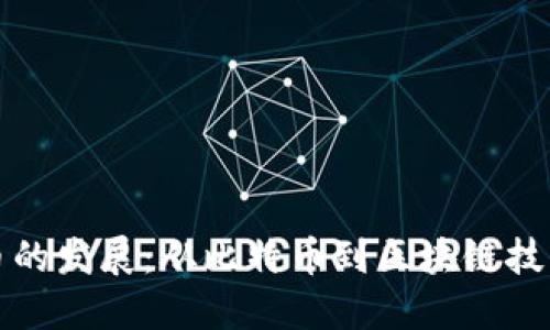 加密货币的发展：从比特币到区块链技术的应用