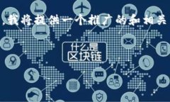 为了撰写高质量的内容，