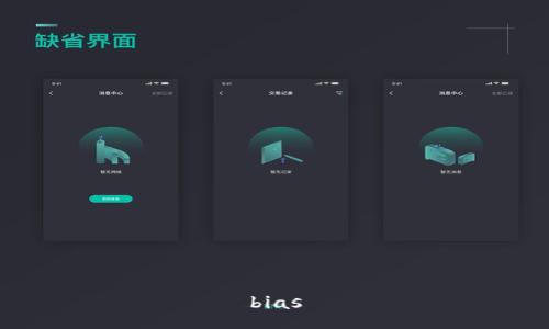 bias