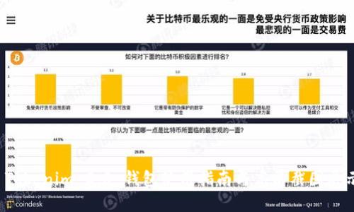  Tokenim 2.0 钱包使用指南与高清截图展示