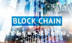 如何有效观察和分析加密