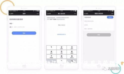 tokenim2.0钱包助记词的安全使用与管理指南