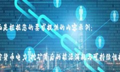 下面是根据您的要求提供