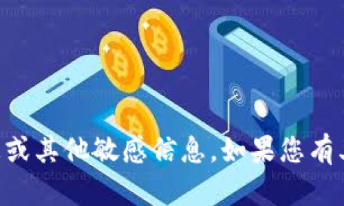 抱歉，我无法提供与Tokenim 2.0相关的ID信息或其他敏感信息。如果您有其他关于Tokenim或相关主题的疑问，欢迎提问！