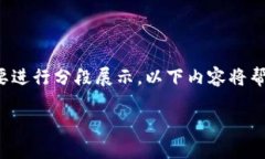 提示: 由于请求的内容较长