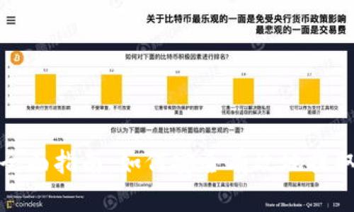 加密货币提取的全面指南：如何安全有效地提取和管理数字资产