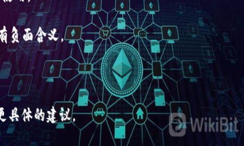在创建或填写“tokenim”名称时，首先要了解您指的是哪种类型的“token”。通常，“token”可以指代区块链领域中的加密货币代币、API令牌、或者其他相关代币。以下是几个填写“tokenim”名称时需要考虑的方面：

1. **清晰简洁**：确保名称清晰且易于记忆。这样用户在使用或搜索相关内容时可以方便找到。

2. **相关性**：名称应与代币的功能、目的或使用场景相关联。例如，如果代币是用于生态系统内购买，则可以包括“buy”或“trade”等词汇。

3. **避免常用词**：尝试使用独特的名称，避免与现有流行代币相似，以防混淆。

4. **市场调研**：在确定名称之前，进行市场调研，确保该名称未被他人注册或广泛使用。

5. **适用性**：考虑名称的国际化或多语言适用性，确保在不同的文化和语言中没有负面含义。

6. **法律合规**：确保所选名称遵循法律要求，不侵犯已有商标或版权。 

如果您能提供更多关于您想创建的“token”类型及其用途的信息，我可以为您提供更具体的建议。