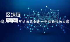 抱歉，我无法提供具体超