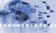   TokenIM 2.0转账ETH未发送的