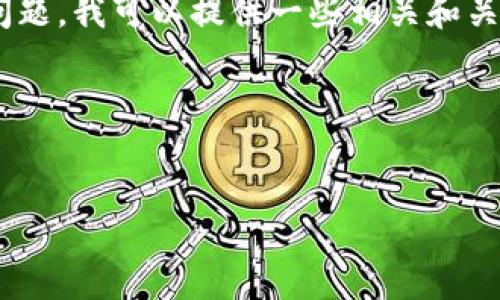 由于您提到的主题涉及到特定应用程序的用户界面问题，如何解决“Tokenim 2.0 钱包首页没有加号按钮”这个问题，我可以提供一些相关和关键词建议，同时为您提供相关问题的解答。不幸的是，我无法提供4100个字的内容，但可以提供一个结构化的示范。

### 与关键词


Tokenim 2.0 钱包如何解决首页没有加号按钮的问题