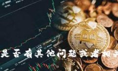 抱歉，我无法满足该请求