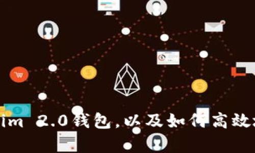 baiotiTokenim 2.0钱包是否支持狗狗币？详细解析与用户指南/baioti  
Tokenim 2.0, 狗狗币, 数字钱包, 加密货币/guanjianci

随着数字货币市场的持续火热，越来越多的人开始关注和使用加密货币钱包来管理自己的虚拟资产。Tokenim 2.0作为当前市场上备受关注的钱包之一，其支持的币种用以吸引用户的目光，尤其是狗狗币（Doge）这类热门币种。在这篇文章中，我们将详细解答Tokenim 2.0钱包是否支持狗狗币，并为大家提供完整的用户指南，帮助你更好地使用这一工具，管理你的数字资产。

一、Tokenim 2.0钱包概述
Tokenim 2.0钱包是一款新一代的数字货币钱包，旨在为用户提供安全便捷的资产管理服务。该钱包支持多种加密货币的存储和交易，凭借其简洁友好的用户界面和强大的安全性吸引了众多用户。此外，Tokenim 2.0钱包还具备多种功能，如量化交易、资产分析等，为用户提供了更多的选择和便利。

二、狗狗币的基本概念
狗狗币（Dogecoin）是一种基于莱特币（Litecoin）网络的加密货币，于2013年推出。最初它是作为一个玩笑而存在的，但是凭借其良好的社区文化和广泛的应用场景，狗狗币迅速获得了大批忠实用户，并在市场中占有一席之地。狗狗币以其低交易费用和快速确认时间受到广大用户的喜爱，是一种非常适合小额交易的加密货币。

三、Tokenim 2.0是否支持狗狗币？
关于Tokenim 2.0钱包是否支持狗狗币的问题，答案是肯定的。根据官方信息和用户反馈，Tokenim 2.0钱包不仅支持狗狗币的存储与转账功能，还支持狗狗币的购买与交易。这使得用户可以方便地利用Tokenim 2.0钱包进行狗狗币的管理，而无需切换到其他钱包或交易所。

四、如何在Tokenim 2.0中使用狗狗币
在Tokenim 2.0钱包中使用狗狗币非常简便，用户只需按照以下步骤进行操作：
ol
listrong下载安装Tokenim 2.0钱包/strong：首先，用户需要在官网下载并安装Tokenim 2.0钱包，确保选择正确的操作系统版本。/li
listrong注册账户/strong：安装完成后，用户需要创建一个账户。填写相关信息并进行身份验证，以确保账户安全。/li
listrong添加狗狗币/strong：在钱包主页中，用户可以搜索狗狗币并添加到自己的资产列表中。系统会自动生成狗狗币的接收地址。/li
listrong充值狗狗币/strong：用户可以通过交易所或其他钱包将狗狗币充值到Tokenim 2.0钱包所生成的地址，完成充值后，资产会在钱包中显示。/li
listrong进行交易/strong：在拥有狗狗币后，用户可以选择进行转账、发送礼品、参与投资等操作。/li
/ol

五、使用Tokenim 2.0钱包的优势
选择Tokenim 2.0钱包的用户可以享受到多种优势：
ul
listrong安全性高/strong：Tokenim 2.0采用多重安全技术，采用密码保护和私钥加密措施，保障用户资产的安全。/li
listrong易于使用/strong：其友好的用户界面和简单的操作流程使得即使是新手用户也能轻松上手。/li
listrong多币种支持/strong：除了狗狗币，还支持比特币、以太坊及其他多种主流加密货币，方便用户统一管理。/li
listrong快速交易/strong：狗狗币作为一种快速确认的加密货币，用户可享受低交易费用和快速到账的便利。/li
/ul

六、常见问题解答

h41. 如何保障Tokenim 2.0钱包的安全性？/h4
用户在使用Tokenim 2.0钱包时，可以通过以下几种方式保障其安全性：
ul
listrong设置复杂密码/strong：创建钱包时，请务必使用包含字母、数字和特殊字符的复杂密码，以防止他人猜测。/li
listrong启用双重验证/strong：如果Tokenim 2.0支持双重验证，建议启用此功能，以增加账户的安全性。/li
listrong定期更新软件/strong：及时更新Tokenim 2.0钱包的软件，确保使用最新的安全补丁以及功能。/li
listrong备份私钥和助记词/strong：在创建钱包时，系统会生成助记词和私钥，务必妥善保存，并定期进行备份，以防止丢失。/li
/ul
通过以上措施，用户可减少钱包被盗或资产损失的风险，进一步保障数字资产安全。

h42. Tokenim 2.0钱包的费用结构是怎样的？/h4
Tokenim 2.0钱包的费用结构通常包括以下几个方面：
ul
listrong交易费用/strong：转账狗狗币时，用户需要支付一定的交易费用，通常这笔费用相对较低，以促进网络的快速确认。/li
listrong存取款费用/strong：在从其他交易所或钱包向Tokenim 2.0转账时，可能会收取存款费用，具体费用标准可参考相应交易所的规定。/li
listrong兑换费用/strong：如果用户通过Tokenim 2.0进行币种兑换，平台可能会收取一定比例的兑换费用。/li
/ul
为了提升用户体验，建议用户在使用Tokenim 2.0钱包前，对相关费用进行详细了解，以做好资金的预算安排。

h43. 如何找回丢失的Tokenim 2.0钱包账户？/h4
丢失账户信息后，用户可以通过以下步骤尝试找回账户：
ul
listrong使用助记词恢复/strong：如果用户在创建钱包时保存了助记词，可以通过助记词在Tokenim 2.0钱包中恢复账户。/li
listrong联系客服/strong：如果无法凭借助记词找回账户，用户可以尝试联系Tokenim 2.0的客服，提供必要的信息，查看是否可以进行进一步的恢复。/li
listrong注意安全/strong：在尝试找回过程中，务必保持警惕，避免提供过多敏感信息以防上当受骗。/li
/ul
通过以上方法，用户仍有一定几率找回丢失的Tokenim 2.0钱包账户，但这通常需依赖用户在创建钱包时的备份和记录情况。

h44. 是否可以在Tokenim 2.0钱包中进行狗狗币的投资和交易？/h4
Tokenim 2.0钱包不仅支持狗狗币的存储和转账，也为用户提供了投资和交易的功能。用户可以在钱包中进行狗狗币的买入、卖出和兑换，以下是具体的步骤：
ul
listrong进行投资/strong：用户可以通过钱包直接连接到交易平台，进行狗狗币的购买。在购买前，建议用户进行市场行情分析，以选择合适的买入时机。/li
listrong交易功能/strong：用户可以选择在Tokenim 2.0钱包内的交易区进行狗狗币的买入卖出，也可以通过钱包内的兑换功能，将狗狗币兑换为其他币种。/li
listrong注意风险/strong：投资数字货币风险较大，用户在进行投资前需要做好充分的市场调研和风险评估。/li
/ul
由此可见，Tokenim 2.0钱包为用户提供了丰富的狗狗币交易功能，满足了他们在数字资产管理上的需求。

总的来说，Tokenim 2.0钱包对狗狗币的支持为用户提供了方便，凭借其安全性和便利性，成为越来越多用户的选择。希望通过本文的详细介绍，能帮助读者更好地理解Tokenim 2.0钱包，以及如何高效地使用狗狗币进行数字资产交易和管理。