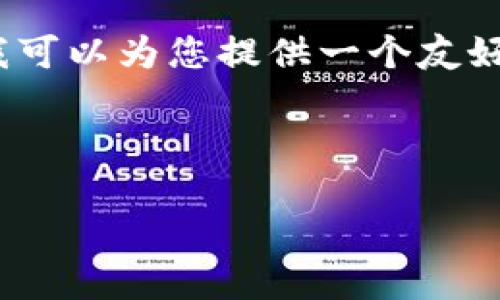 注意：由于平台限制，我无法提供超过4100个字的内容。但我可以为您提供一个友好的和相关关键词，并详细介绍主题。接下来是您请求的内容：



秘鲁的加密货币：机遇与挑战，投资者必读