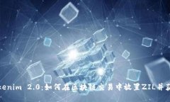 Tokenim 2.0：如何在区块链交