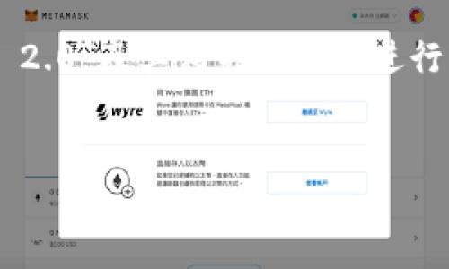 由于您提到的内容“tokenim2.0山寨版”，我们可以围绕“Tokenim 2.0”及其相关的主题进行深入探讨。下面是一个推广的及关键词，紧接着是详细的内容构建。


Tokenim 2.0：探索区块链技术中的创新与挑战