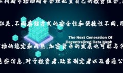 baioti数字加密货币的发展