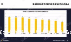 如何安全注册加密货币钱