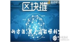   Tokenim钱包地址转换详细