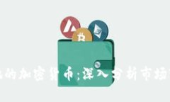  2023年已落地的加密货币：