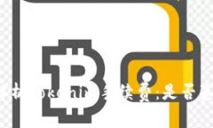 深入解析Tokenim手续费：是