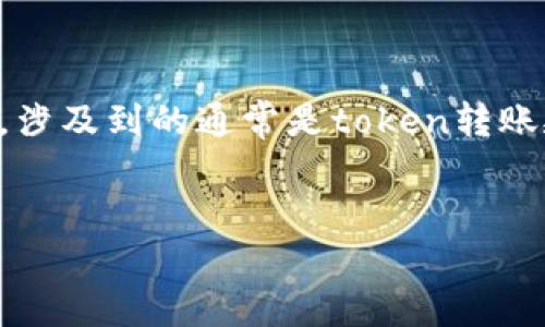在区块链和加密货币的世界中，用户常常会遇到关于订单、转账和token等相关问题。在您提到的“转入tokenim2.0怎么没收到”的问题中，涉及到的通常是token转账延迟或未到账的情况。为了帮助您更好地理解并解决这个问题，我们将围绕“如何解决tokenim2.0转账未到账的问题”这个展开详细介绍。


我们的是：如何解决tokenim2.0转账未到账的问题