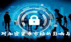 显卡限购对加密货币市场