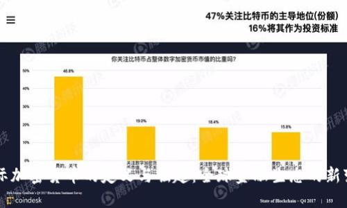 国际加密货币的定义与崛起：全球金融生态的新变革