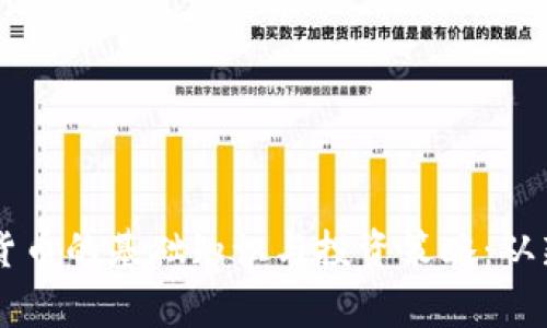了解加密货币的基础知识与投资策略：从新手到专家