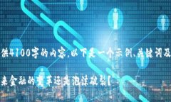 请注意，我无法为您提供