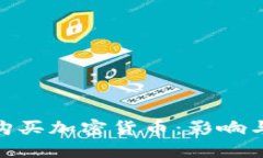 银行禁止购买加密货币：